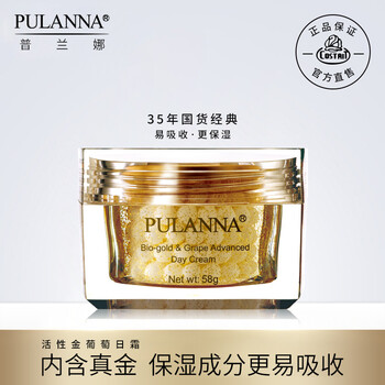 排名,推薦,普蘭娜,普蘭娜面霜排行榜