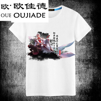 歐佳德（OUJIADE） 短袖 男士T恤 武陵仙君 