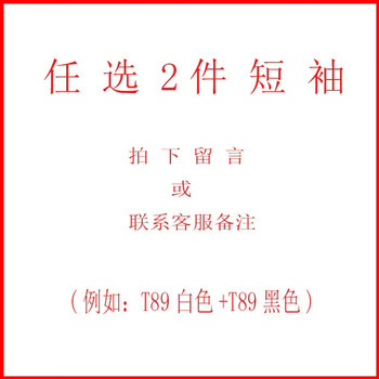 米斯特·奈斯 長袖 男士T恤 【短袖倆件】自由組合（備注或聯(lián)系客服） 