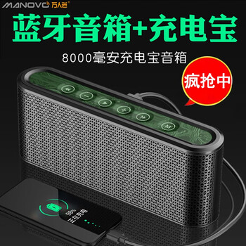 音箱無線充電寶