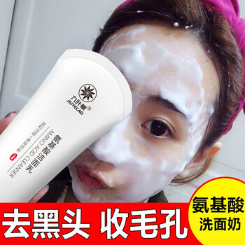 植物祛痘潔面乳