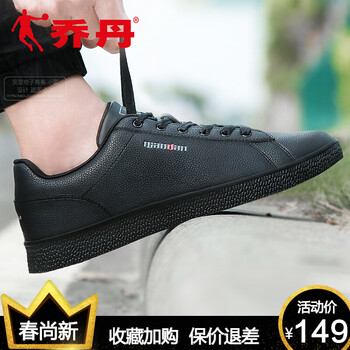 喬丹（QIAODAN）板鞋黑色/極光紅 44，45，39，40，41，42，43