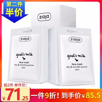 無刺激補水面膜
