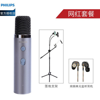 飛利浦（PHILIPS） DLM3001U 手持 麥克風(fēng) 灰色網(wǎng)紅級套餐