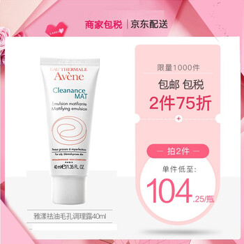 雅漾舒護(hù)活泉水