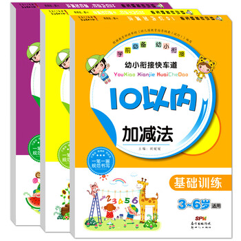 20以內(nèi)