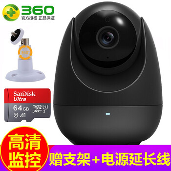 360 云臺 智能家居 黑色云臺+64G卡+4米線+讀卡器+上墻支架