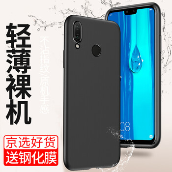 索貓（SUOMAO） 華為暢享9 手機(jī)殼/保護(hù)套