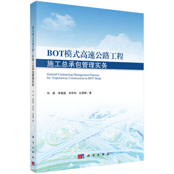 公路工程施工