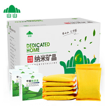 家居活性炭包
