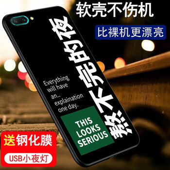 手機(jī)小夜燈