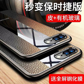 谷爵 iphone7P/8Plus 手機(jī)殼/保護(hù)套