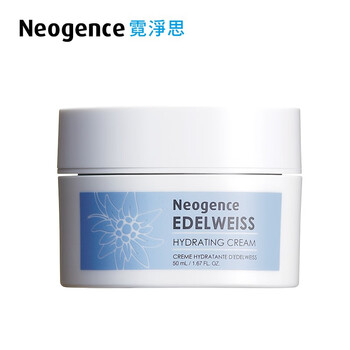 霓凈思保濕霜