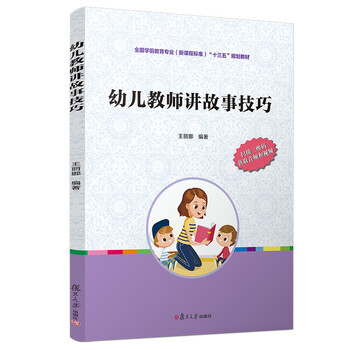 十三五
