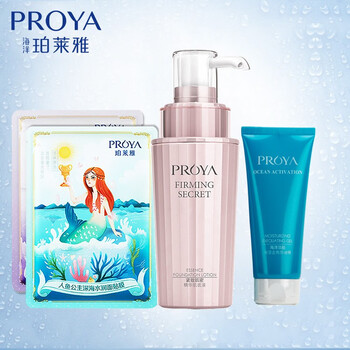 珀萊雅（PROYA） 面部精華 美白，保濕，修護(hù)，補(bǔ)水