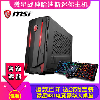微星mini
