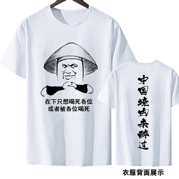 艾琳貝琳（AILINBEILIN） 短袖 男士T恤 6 中國(guó)境內(nèi)未醉過(guò) 