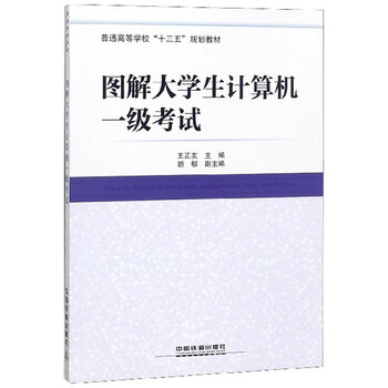十三五