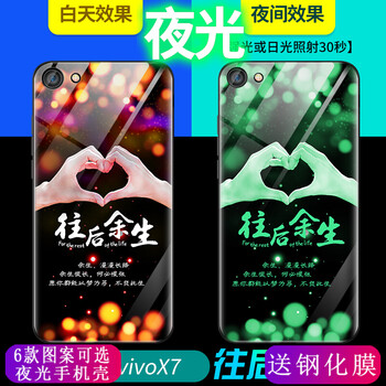 佳嘉盈 vivo x7 手機(jī)殼/保護(hù)套