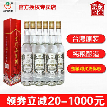 臺灣進口高粱酒