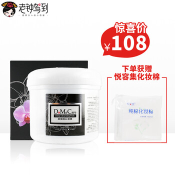 臺(tái)灣欣蘭控油面膜