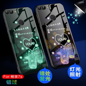 歌樂華（GEROVA） 華為暢享7s 手機(jī)殼/保護(hù)套