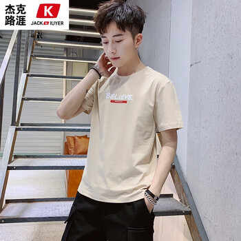 杰克路涯（JCCKLUYER） 短袖 男士T恤 1018杏色 