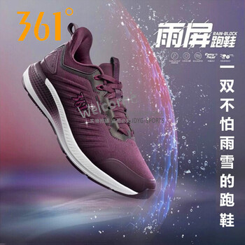 361°跑步鞋氧化鐵紅/樹莓茶色 37