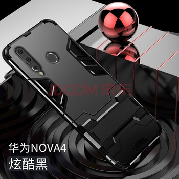 古芬 nova4 手機殼/保護套