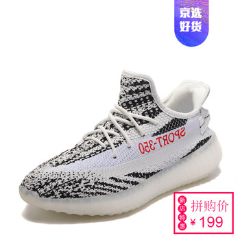 LISM男士yeezy椰子鞋350V2 白斑馬 