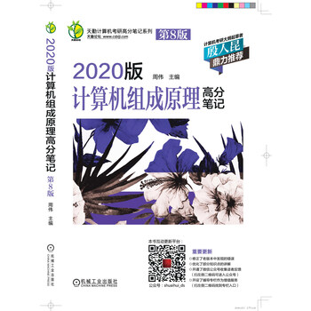 計算機原理