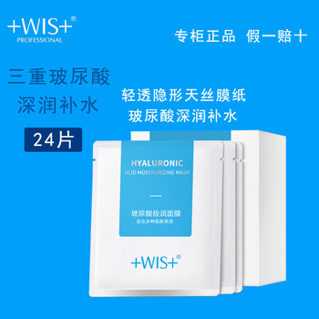 WlS面膜