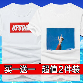快樂(lè)嘉人 無(wú)袖 男士T恤 【2件裝】U白+手白 
