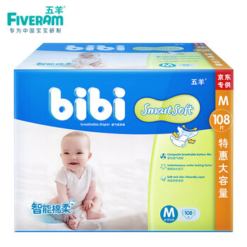 嬰兒尿褲FIVERAMS