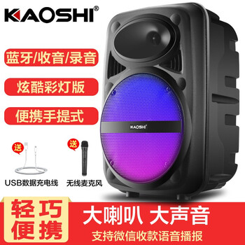 戶(hù)外燈光迷你音響