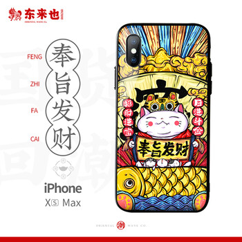 iphone創(chuàng)意外殼