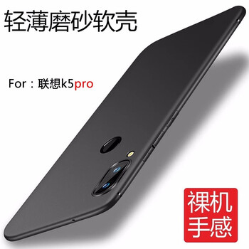 第一季（diyiji） 聯(lián)想Lenovo K5 Pro 手機殼/保護套