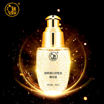 迷奇（MIRACLE） 面部精華 提亮，保濕，補水