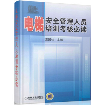 電梯