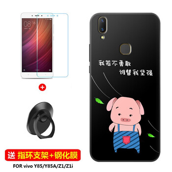 雀米 VIVO Y85 手機(jī)殼/保護(hù)套