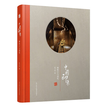 中國印象