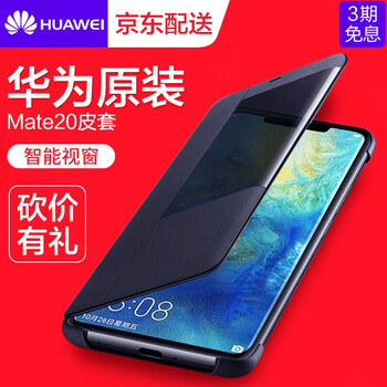 華為6皮套