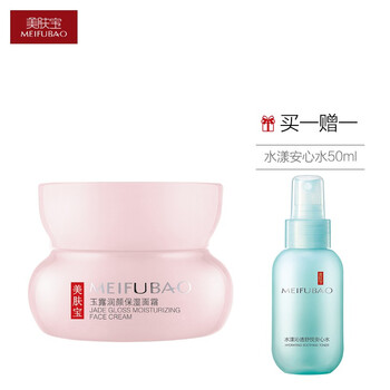 美膚寶（MEIFUBAO）乳液/面霜控油平衡，抗皺，滋潤，保濕，補水