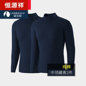 恒源祥（HYX） 長(zhǎng)袖 男士T恤 2件中領(lǐng) 藏青+藏青 