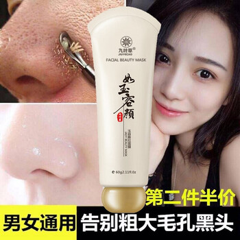 玉容撕拉面膜