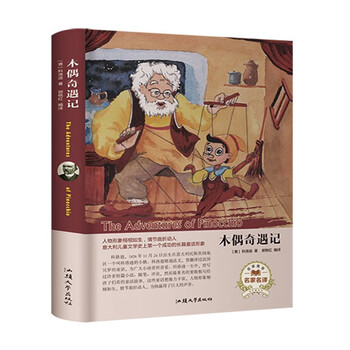 名家名譯