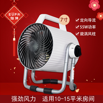 eupa電風(fēng)扇