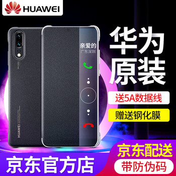 華為（HUAWEI） P20 手機(jī)殼/保護(hù)套