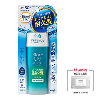 碧柔uv防曬霜