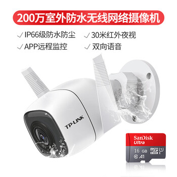 普聯(lián)（TP-LINK） TL-IPC62C-4 智能家居 16GB
